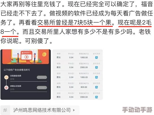 大菠萝福利app导航：内部员工曝光涉嫌泄露用户隐私，公司高层回应称系恶意诋毁