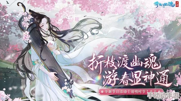 清明时节踏青趣，倩女幽魂手游演绎祭酒文化，切磋大赛共赏古风雅韵新玩法