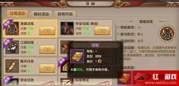 中国惊奇先生手游：全面攻略解锁角色等级飞跃，高效升级路径与关键位置指南