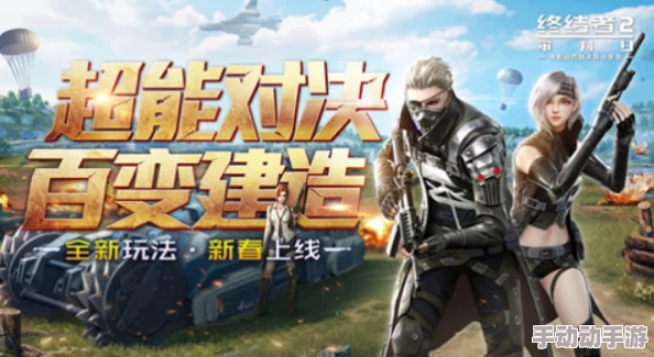 《终结者2：审判日》节日庆典揭秘！独家攻略解锁圣诞驯鹿限定时装，炫酷装扮不容错过！