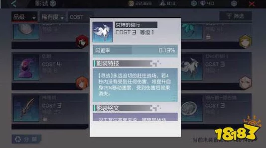 攻略分享：《永远的7日之都》珈儿10层挑战策略，高效阵容搭配与通关技巧全解析