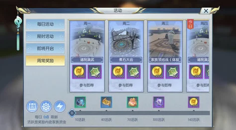 《择天记》手游家族雅集对诗盛宴开启时刻揭秘，全面盘点家族文化互动奖励清单