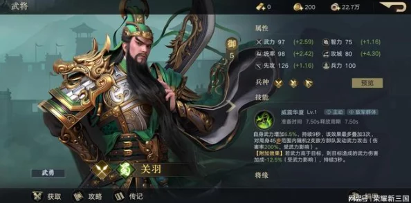 重塑魏蜀吴荣耀，武将全面进化策略来袭，战力飙升引领三国新纪元！