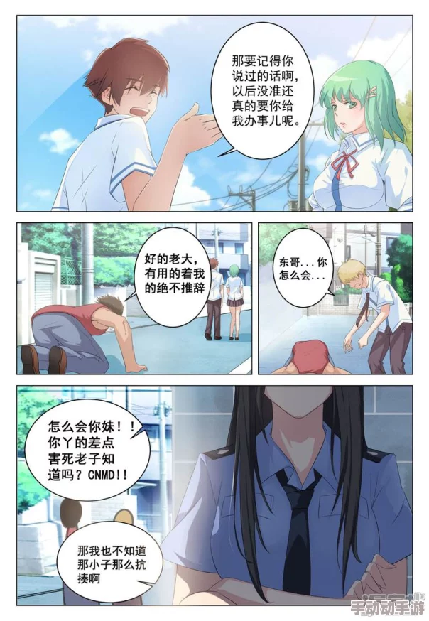 女班长脱了呐衣 让我吃乃动漫，意外引发同学们的热议与讨论，校园生活变得更加刺激有趣