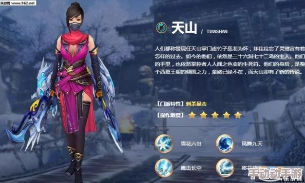 全面剖析《天龙八部》手游天山刺客职业：独步江湖的暗杀艺术与技能运用策略指南