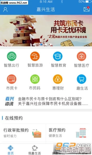 搞机的软件直接打开嘉兴不用登录，用户体验大幅提升，操作更为便捷高效！