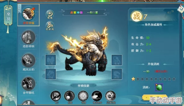 游龙传说：解锁座驾进阶奥秘，全方位坐骑强化实战攻略指南