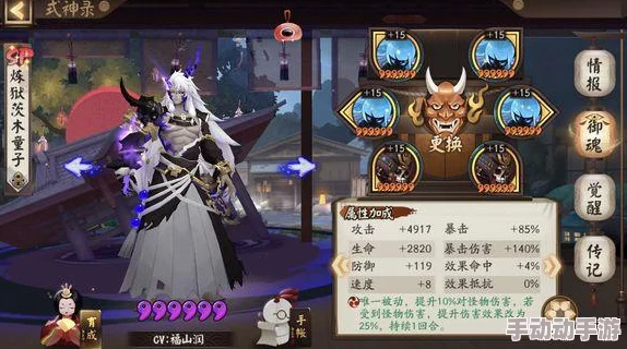 阴阳师手游：极致输出流——茨木童子阵容搭配策略与实战指南