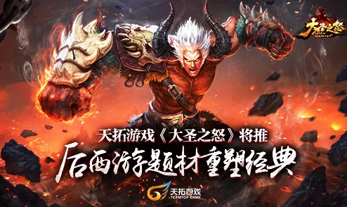 《大圣之怒》震撼来袭！5月19日上午10点，全新服务器携手专属活动盛大开启！