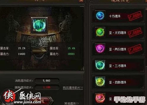 掌握传奇霸业手游精髓：地煞符文高效获取策略与全属性深度剖析