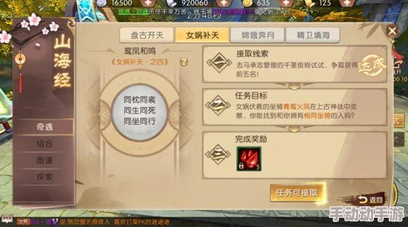 轩辕传奇手游攻略：精卫填海奇遇，天若有情任务高效通关秘籍与情感共鸣解锁技巧