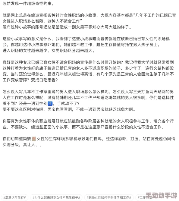 男士的坤坤塞进女士的坤坤：性别角色与社会认同在现代文化中的交织与影响研究