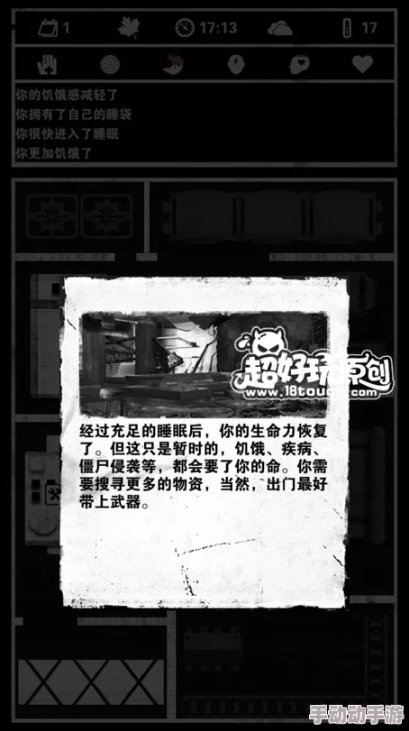 《死亡日记2》全方位攻略：1-3章精解，图文并茂助你轻松解锁全章节挑战技巧汇总