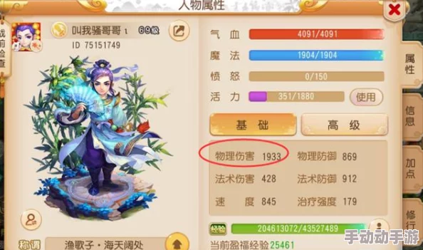 梦幻西游手游大唐门派69级顶尖装备搭配策略与优选指南