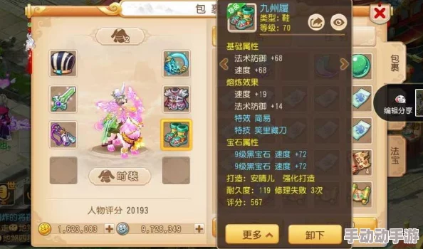 梦幻西游手游大唐门派69级顶尖装备搭配策略与优选指南