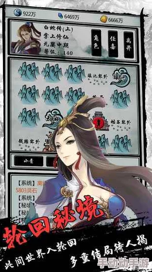 探索指尖修仙：仙凡情缘第三章精妙过关策略与隐藏关卡揭秘