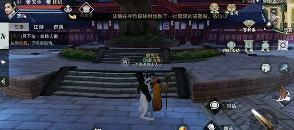 楚留香手游探秘：武当太和桥连环奇遇解锁攻略，掌握独特触发技巧畅游江湖