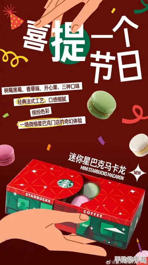 震惊！精东天美麻豆果冻传媒星巴克推出限量版神秘饮品，引发网友热议与疯狂追捧！