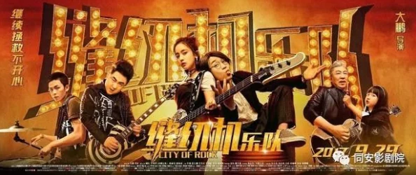 潢銫影院＂惊爆：本月新片上映引发观众狂欢，席卷影坛热潮席卷全国，速来抢票！