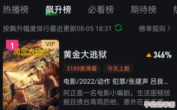 潢銫影院＂惊爆：本月新片上映引发观众狂欢，席卷影坛热潮席卷全国，速来抢票！