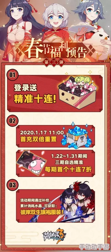 崩坏3独家揭秘：爱酱问答盛宴落幕，海量水晶礼包限时抢领，惊喜福利不停歇！