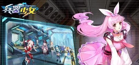 兵器少女竞技场实战策略与竞技模式全面探索指南