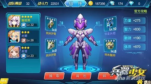兵器少女竞技场实战策略与竞技模式全面探索指南