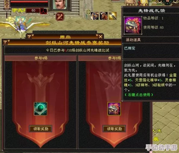 《天龙八部手游》明教门派宝石搭配全攻略：强化属性，打造极致战斗力的秘笈