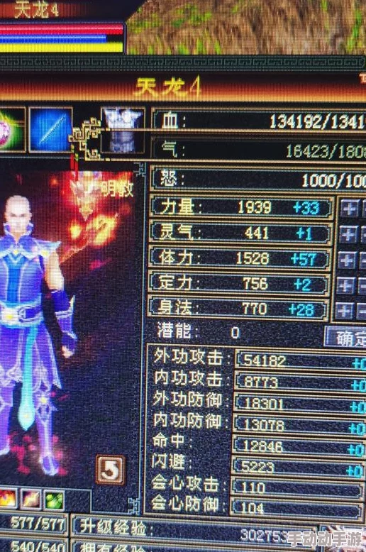 《天龙八部手游》明教门派宝石搭配全攻略：强化属性，打造极致战斗力的秘笈