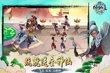 神仙道2手游高效盈利攻略：全方位揭秘灵石速刷与多元化赚钱技巧