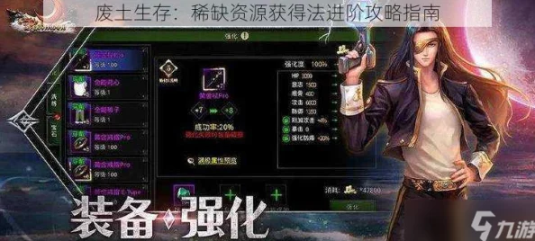 废土生存指南：高效速刷稀缺物资策略与技巧大揭秘，助你险境中稳健前行！