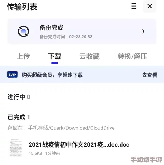 震惊！zhangjinyu免费看网盘提取，竟然让无数用户惊呼不可思议的便利！