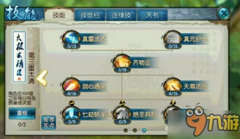 独家策略：梦幻诛仙手游青云秘境之殇全面通关指南，技巧与阵容搭配深度剖析