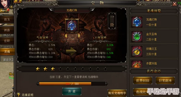 疾风战纪手游深度探索：炼金魔盒独特功能与应用全解析指南