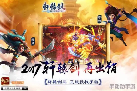 《轩辕剑叁：云和山的彼端》手游版盛夏献礼，7月3日全新服务器盛大启航，限时活动精彩纷呈！