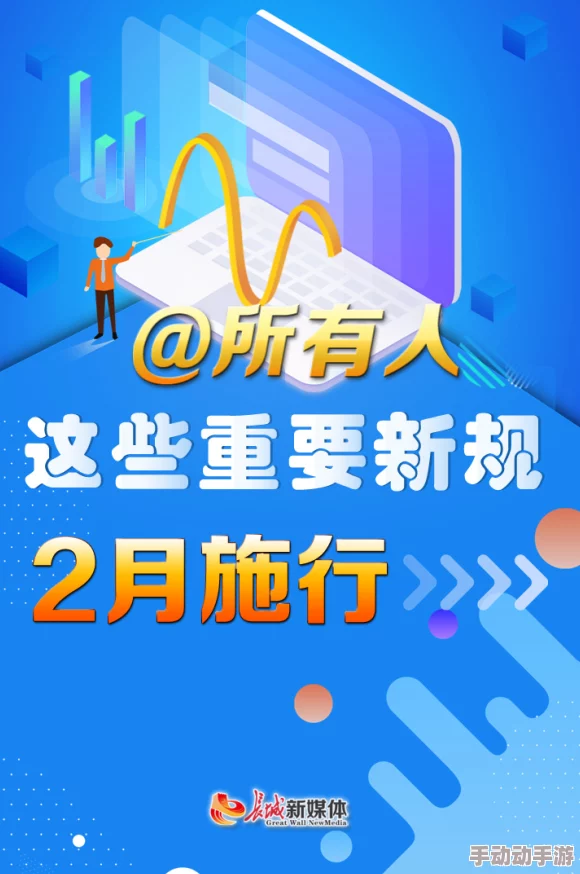 潢銫视频：引发社会热议的新规即将实施，网络内容监管将迎来重大变革！
