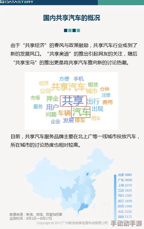 貔貅直播app日韩女尤网：聚焦社会热点事件，分享网友评论与观点，让你轻松了解最新动态与趣闻
