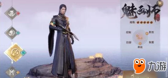 《九州海上牧云记》手游：魅画师职业专属星盘配置策略全攻略，精准打造个性技能组合！