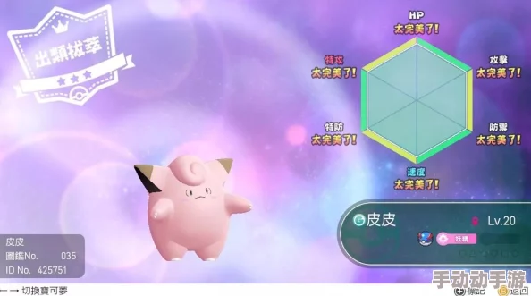 探索精灵宝可梦GO：个性化定制，精准计算你的神奇宝贝个体值神器分享
