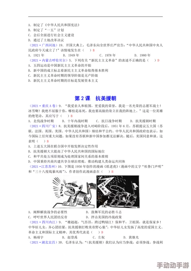 17c.14一起草：关于中国古代文献的整理与研究方法探讨及其在现代学术中的应用分析