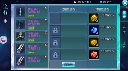 掌握九州天空城手游：宝石锻造精髓策略与高效提升指南