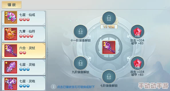 掌握九州天空城手游：宝石锻造精髓策略与高效提升指南