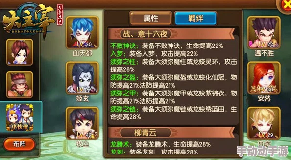 至尊主宰深度探索：伙伴羁绊系统全功能实战应用指南