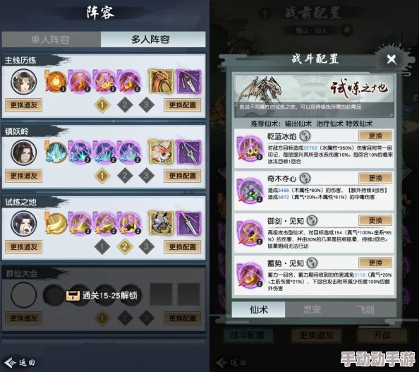 至尊主宰深度探索：伙伴羁绊系统全功能实战应用指南