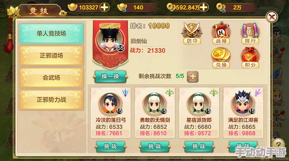 热血江湖手游萌新攻略：精选宠物搭配，解锁实战高效新伙伴推荐