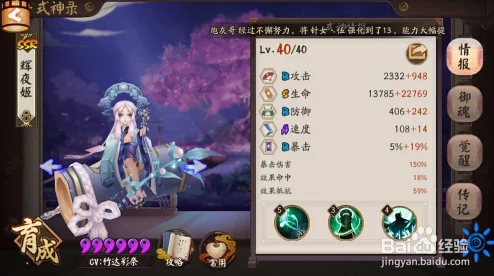 阴阳师挑战极限：河畔童谣秘境十层荣耀解锁，独享河童限定绮梦新装！