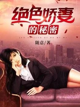 震惊！《孽爱父女小说全文免费阅读》竟隐藏不为人知的秘密情感，揭露复杂家庭关系！