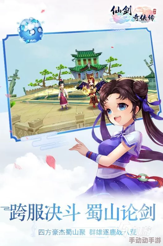 《仙剑奇侠传》3D回合制革新：深度探索组队策略与协同战斗玩法指南