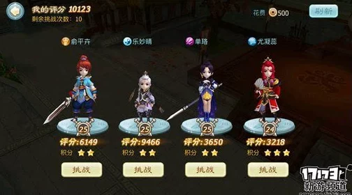 《仙剑奇侠传》3D回合制革新：深度探索组队策略与协同战斗玩法指南