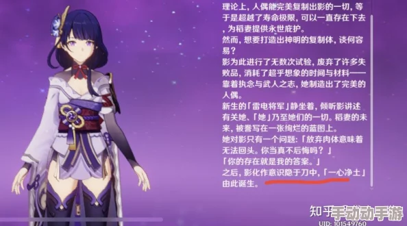 雷电将军漏点：深入分析《原神》中角色设计与玩家体验的关系及其对游戏机制的影响